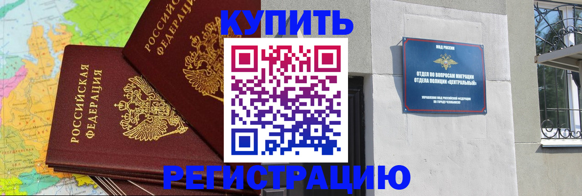 прописка законно в Уржуме
