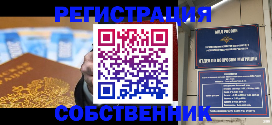 прописка для военкомата в Уржуме