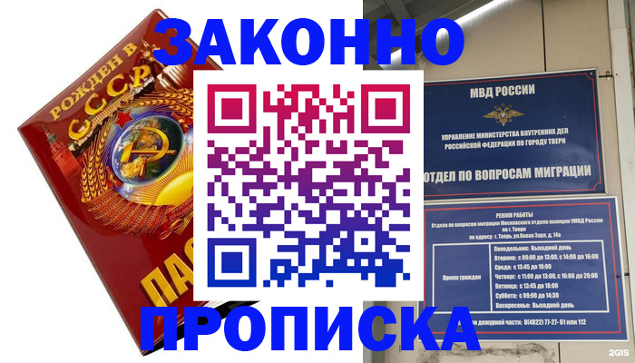 пропишу в квартире в Уржуме