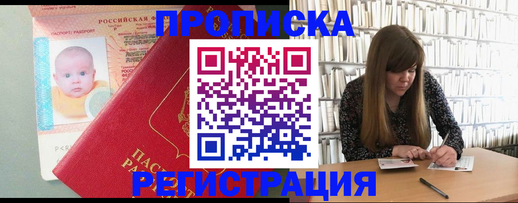 временная регистрация в Уржуме